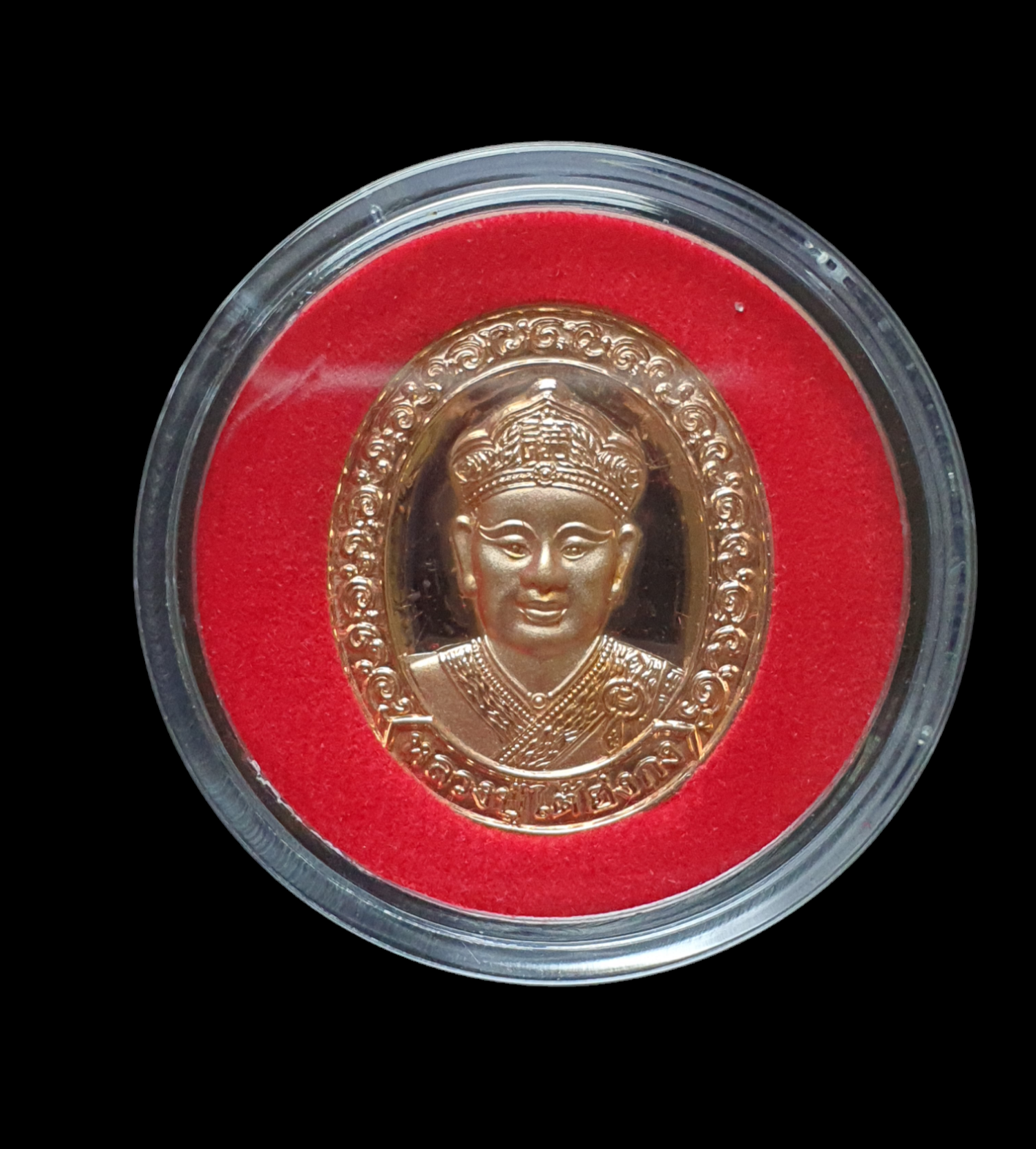 เหรียญหลวงปู่ไต้ฮงกง ที่ระลึก 90 ปี มูลนิธิปอเต็กตึ๊ง ปี 2543 เนื้อทองแดง