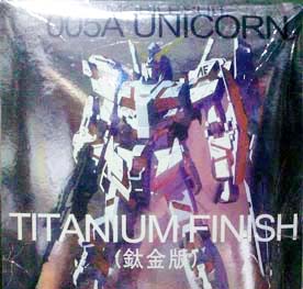 MG (005A) 1/100 RX-O Unicorn Gundam Ver. Ka Titanium Finish + ปืนกลคู่ 1 กระบอก + แผ่นรองตัด