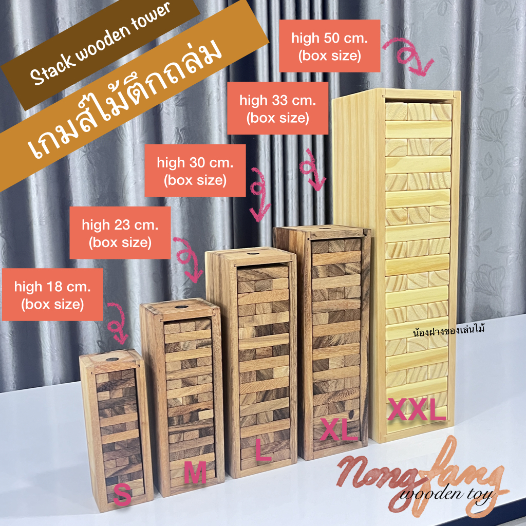 Stack Wooden Tower size XXL (เกมส์ตึกถล่ม size XXL) ผลิตจากไม้สน ลบมุมทุกชิ้น พร้อมกล่องไม้สนสวยงาม