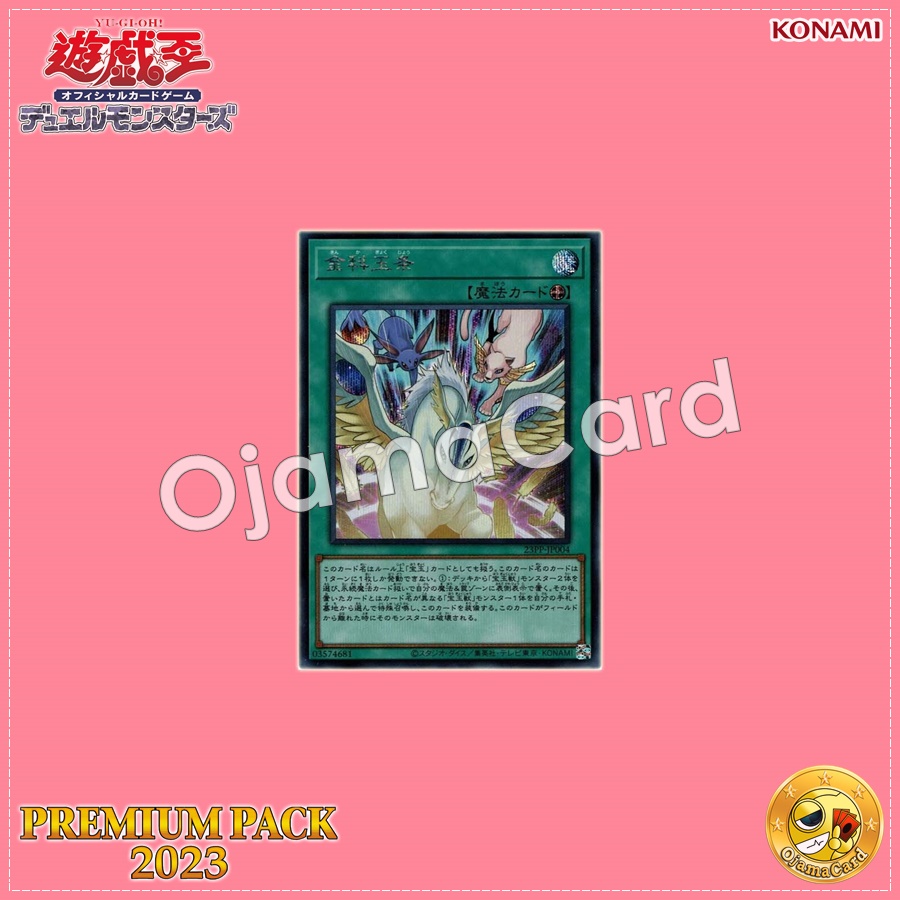 23PP-JP004 : Golden Rule (Secret Rare)