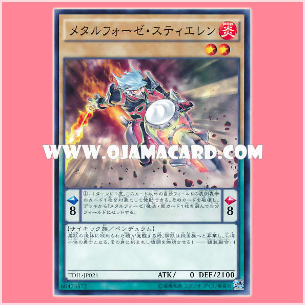 TDIL-JP021 : Metalfoes Steelen / Metalphosis Stee-elen (Common)