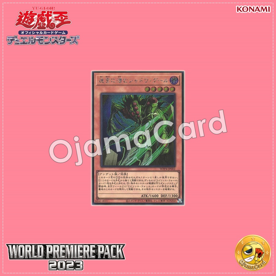WPP4-JP002 : Shadow Ghoul of the Labyrinth / Labyrinth-Dwelling Shadow Ghoul (Secret Rare)
