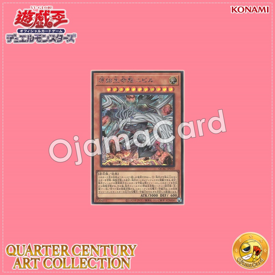 QCAC-JP010 : Nibiru, the Primal Being「new artwork」(Secret Rare)