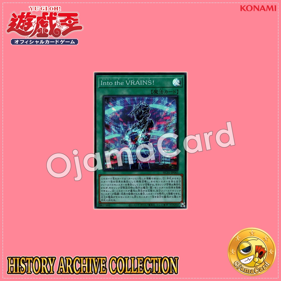 HC01-JP043 : Into the VRAINS! (Super Rare)