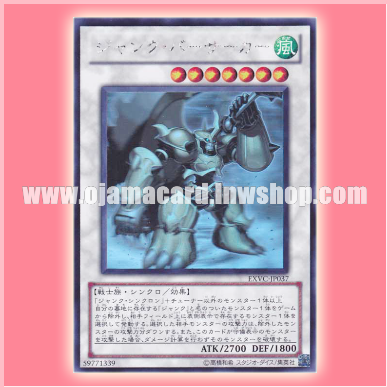EXVC-JP037 : Junk Berserker (Holographic Rare) 90%