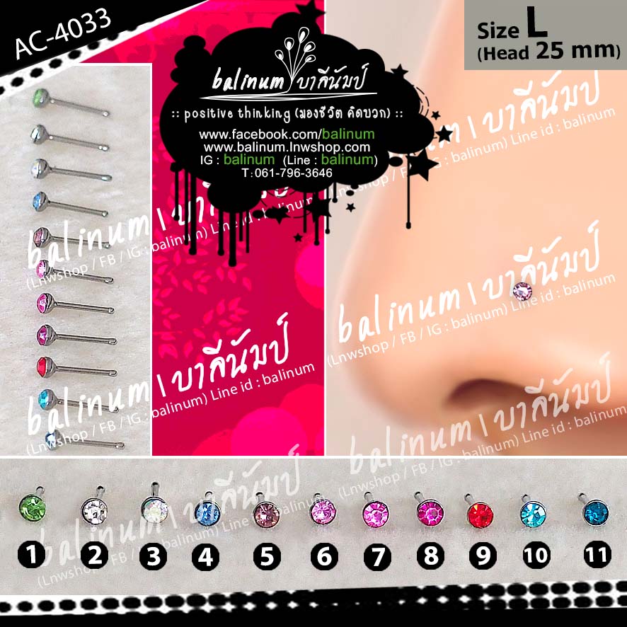 (Size L) จิวจมูกแบบก้านเจาะ งานสแตนเลสแท้ หัวประดับเพชร สะท้อนเล่นไฟระยิบระยับ มีหลายสีให้เลือก (เหมาะสำหรับคนที่เจาะจมูกแล้วเท่านั้นนะคะ) หลายสี (Multi-color)
