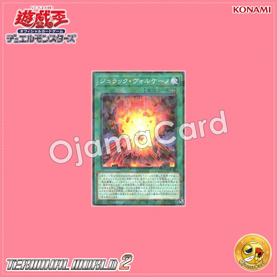 TW02-JP030 : Jurrac Volcano (Normal Parallel Rare)
