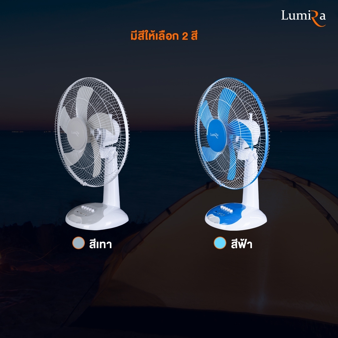 Lumira Portable Table Fan พัดลมตั้งพื้น DC12v 16" GREY