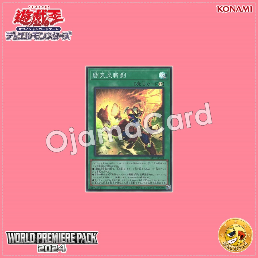 WPP5-JP008 : Fighting Flame Sword / Fighting Spirit Flame Slash Sword (Super Rare)