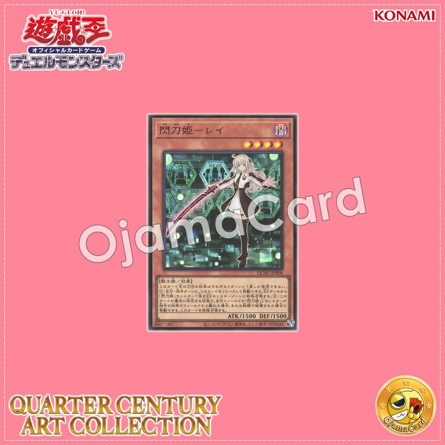 QCAC-JP008 : Sky Striker Ace - Raye / Flash Sword Princess - Raye (Ultra Rare)