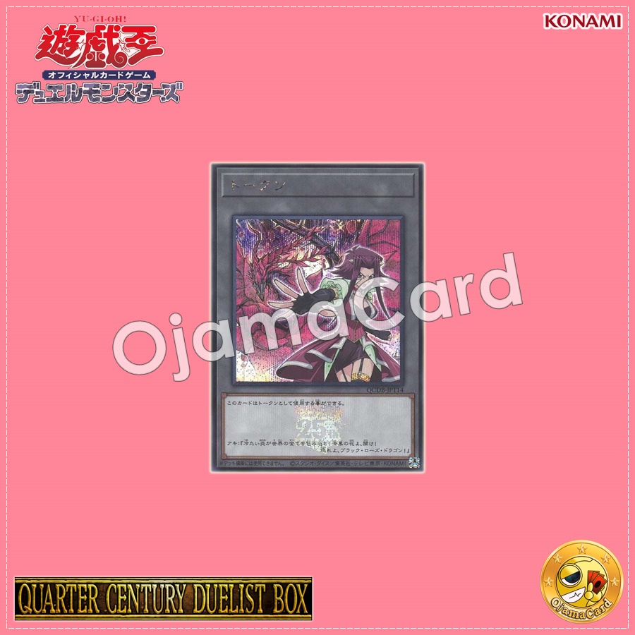 QCDB-JPT14 : Token「Akiza and "Black Rose Dragon"」(Secret Rare)