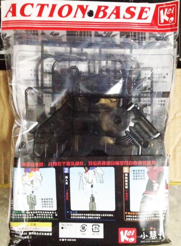 Action Base 1/100 [Clear Black]
