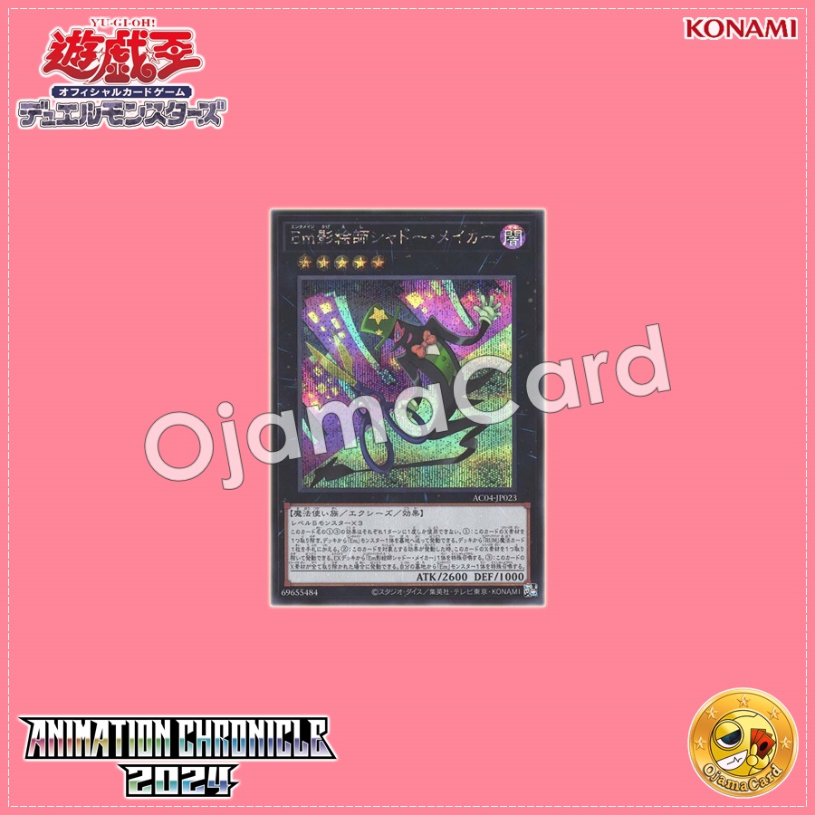 AC04-JP023 : Performage Shadow Maker / Entermage Shadow Artist - Shadow Maker (Secret Rare)