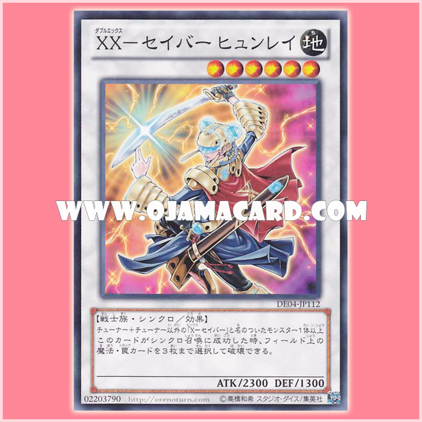 DE04-JP112 : XX-Saber Hyunlei (Common)
