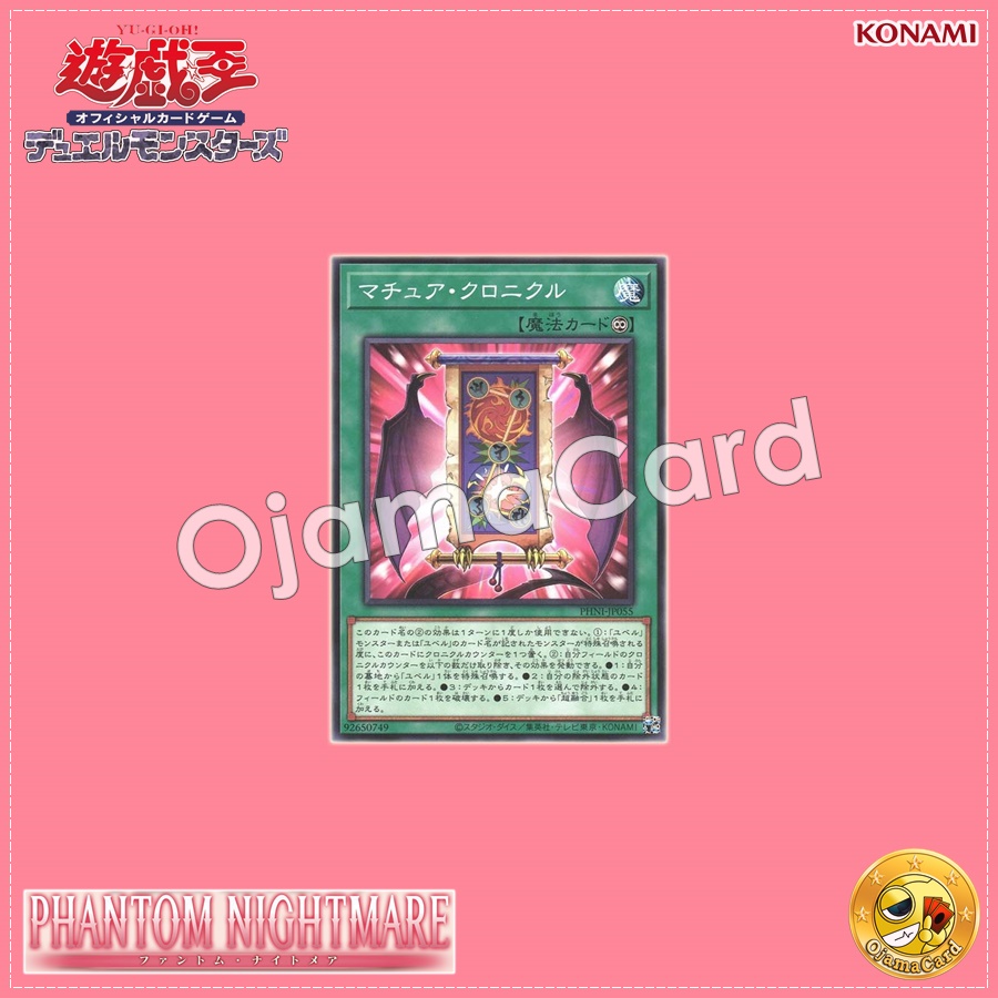PHNI-JP055 : Mature Chronicle (Common)