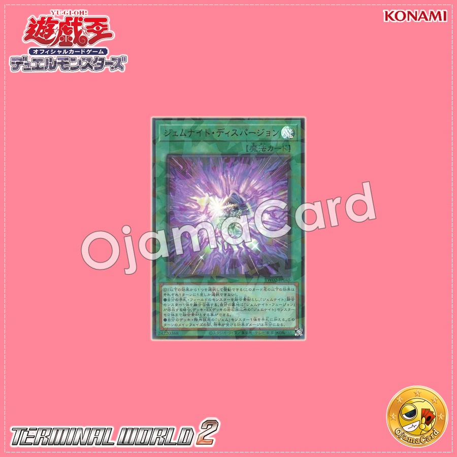 TW02-JP045 : Gem-Knight Dispersion (Ultra Parallel Rare)