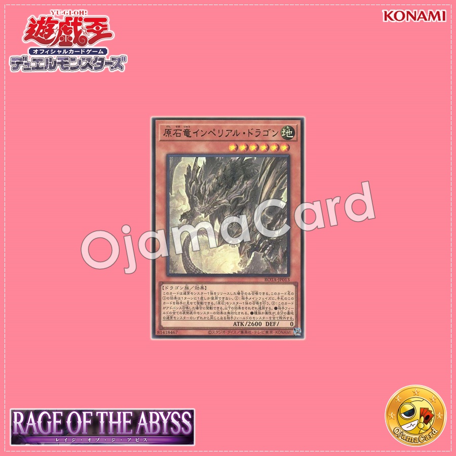 ROTA-JP013 : Primite Imperial Dragon / Ore Dragon Imperial Dragon (Quarter Century Secret Rare)