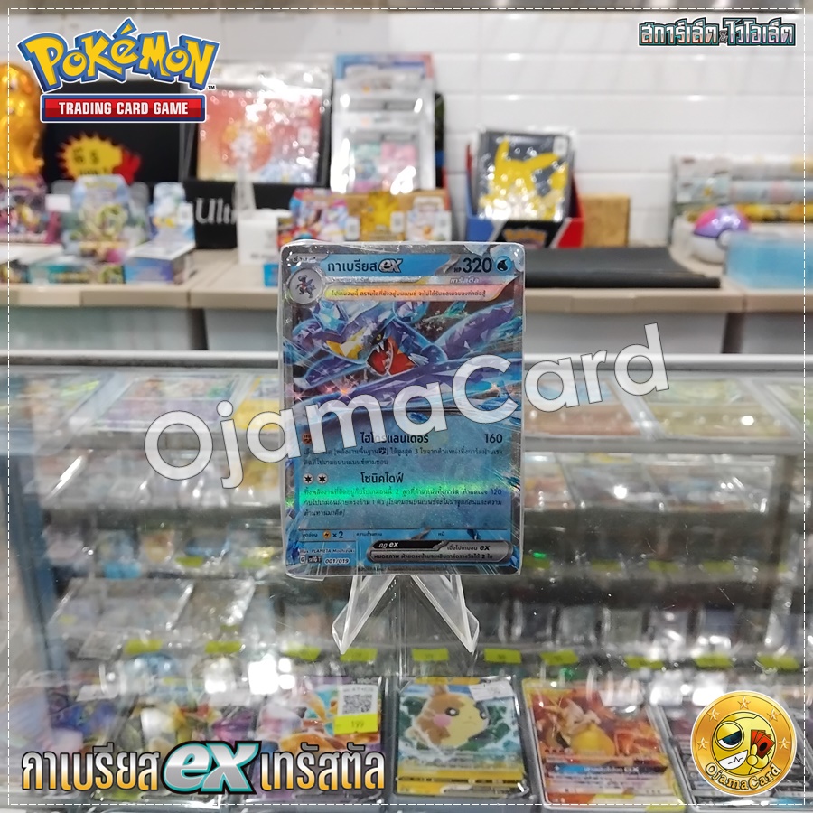 Pokémon TCG Scarlet & Violet (สการ์เล็ต & ไวโอเล็ต) — Tactics Deck (แท็กติกเด็ค) : Gaburias ex Terastal (กาเบรียส ex เทรัสตัล) [SVTGT] - Card Only「1 Deck」