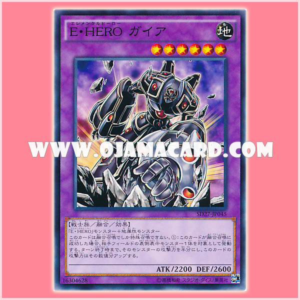SD27-JP045 : Elemental HERO Gaia (Common)