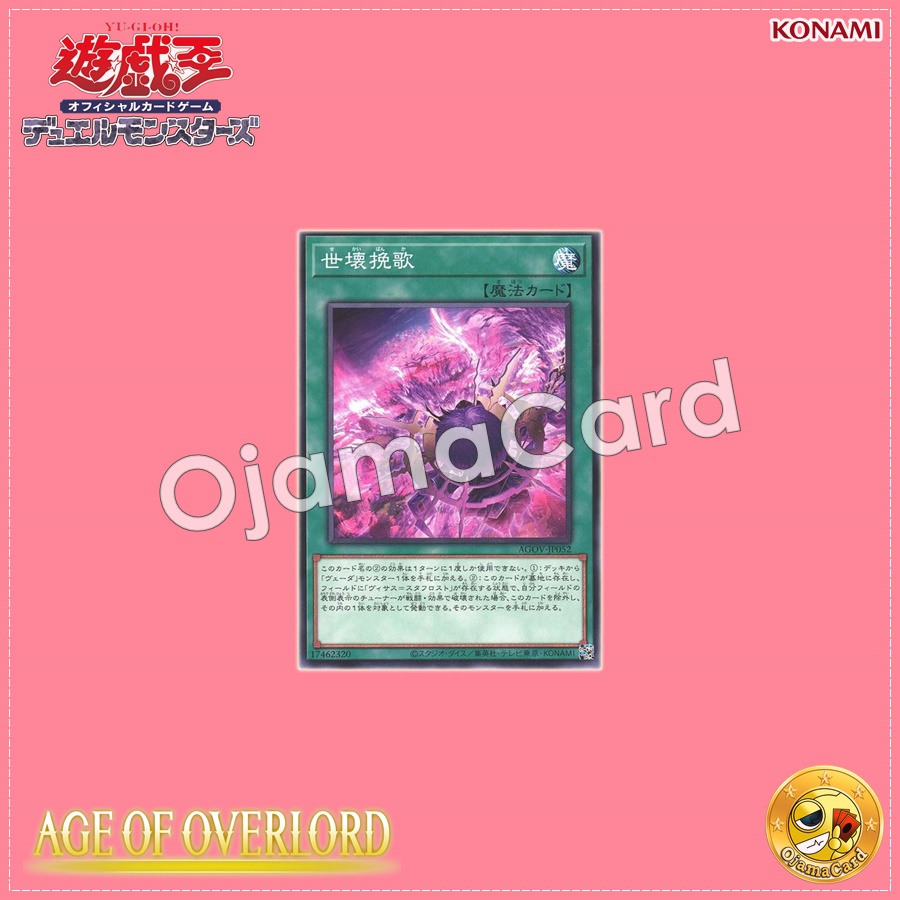 AGOV-JP052 : Realm Elegy / Broken World Elegy (Common)