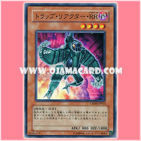 CRMS-JP013 : Trap Reactor・Y FI / Trap Reactor RR (Common)