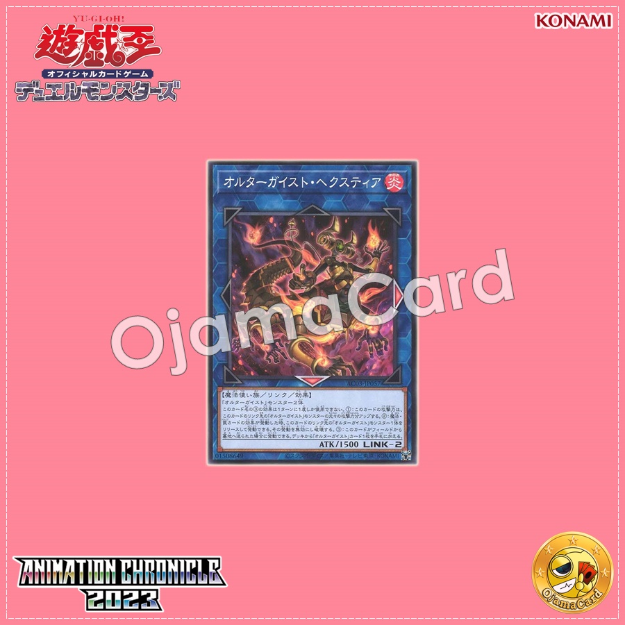 AC03-JP057 : Altergeist Hexstia (Common)