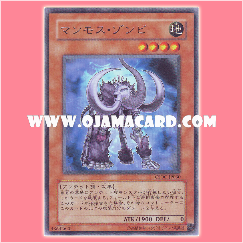 CSOC-JP030 : Zombie Mammoth / Mammoth Zombie (Rare)