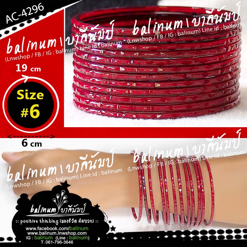 (Size 6) กำไลแก้ว งานอินเดีย โทนแดง-ดำ (กำไลแยกจากกันได้ทุกวงค่ะ) สะท้อนเล่นไฟระยิบระยับ ดูหรูหราและสวยงามมากค่ะ Indian Glass Bangles แดง,ดำ (Red,Black)