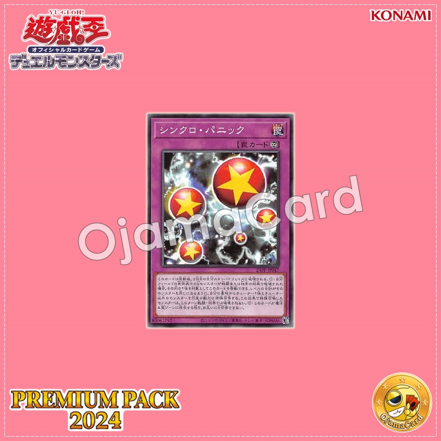 24PP-JP017 : Synchro Panic (Super Rare)