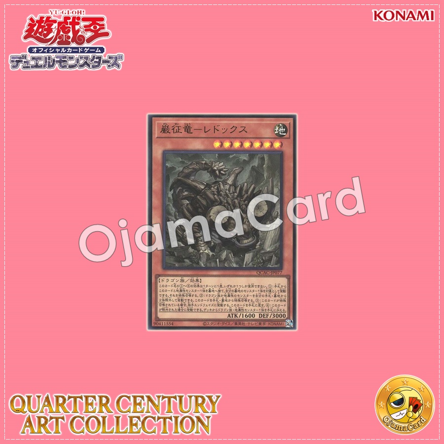QCAC-JP077 : Redox, Dragon Ruler of Boulders (Ultra Rare)