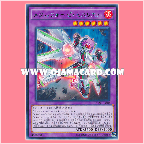 INOV-JP040 : Metalfoes Mithrilium / Metalphosis Mithriel (Rare)
