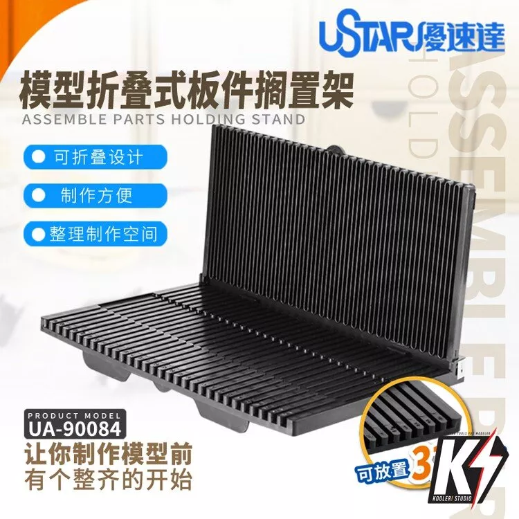 ที่วางแผงรันเนอร์ (UA90084) [U-star]