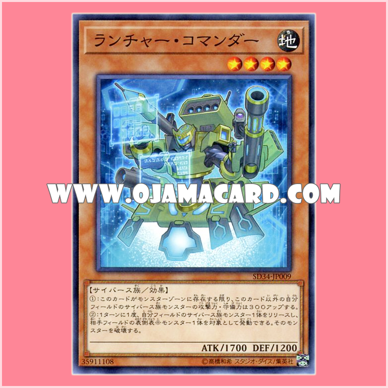 SD34-JP009 : Launcher Commander (Common)