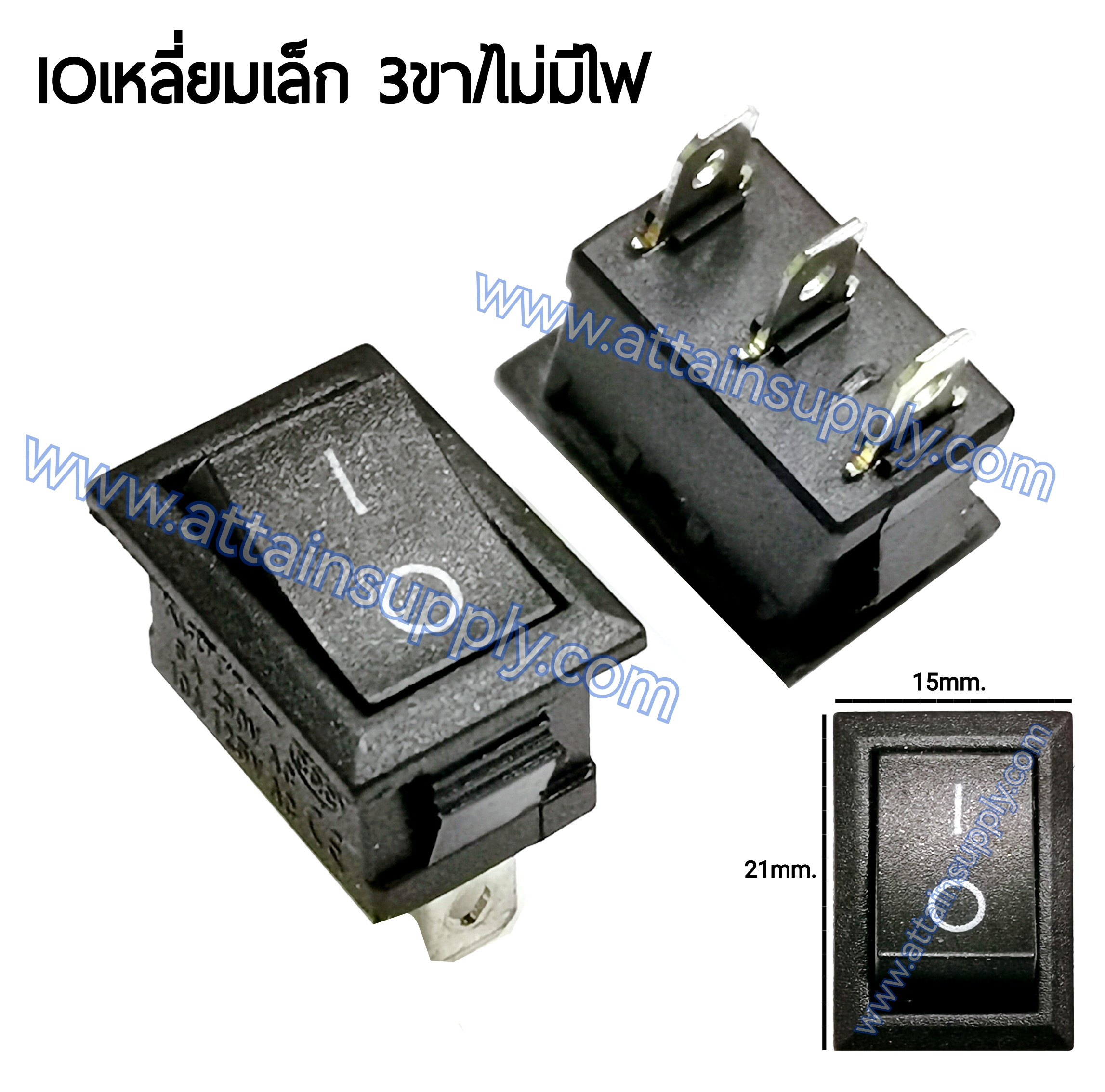 สวิทช์ IOเหลี่ยมเล็ก 3ขา/ไม่มีไฟ-สีดำ