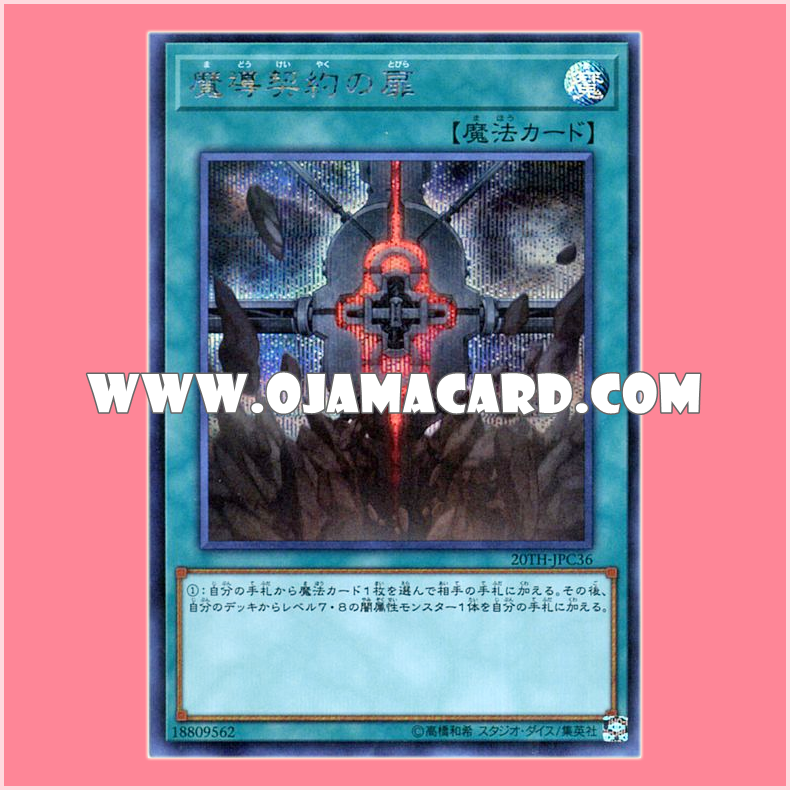 20TH-JPC36 : Magical Contract Door (Secret Rare)「99%」