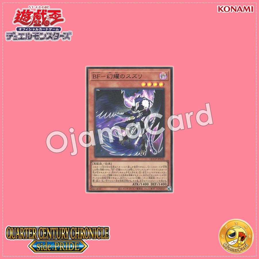 QCCP-JP135 : Blackwing - Sudri the Phantom Glimmer / Black Feather - Sudri the Phantom Glimmer (Ultra Rare)