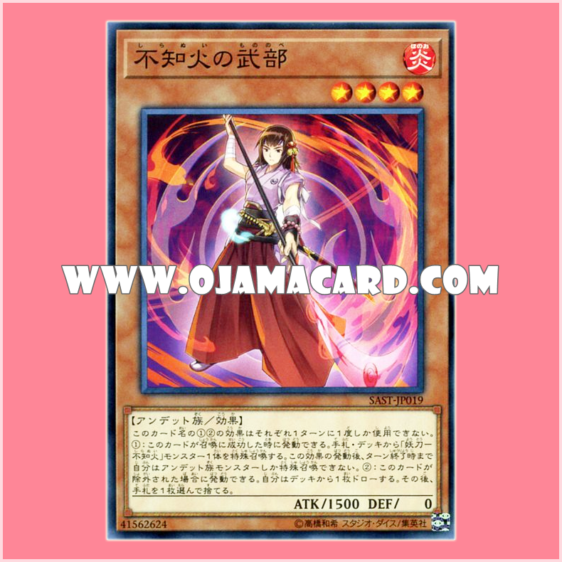 SAST-JP019 : Shiranui Spearitualist (Common)