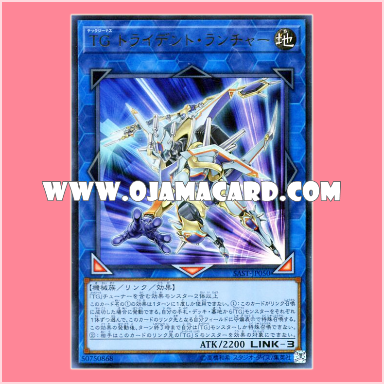 SAST-JP050 : T.G. Trident Launcher / Tech Genus Trident Launcher (Secret Rare)