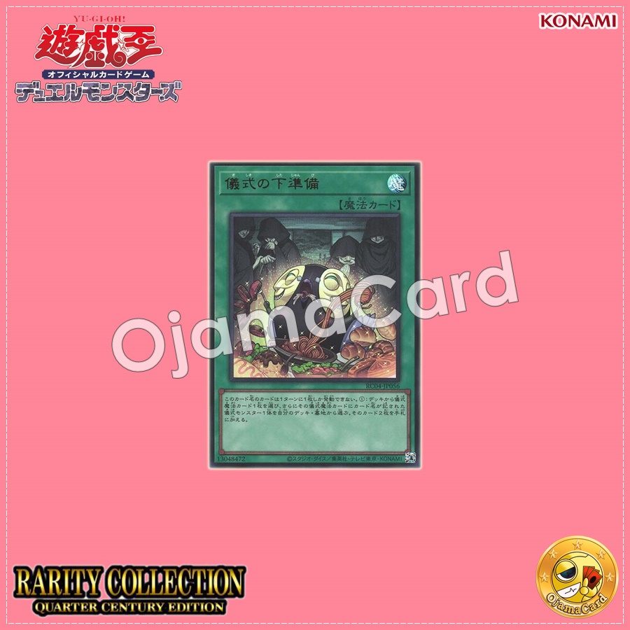 RC04-JP056 : Pre-Preparation of Rites (Ultra Rare)