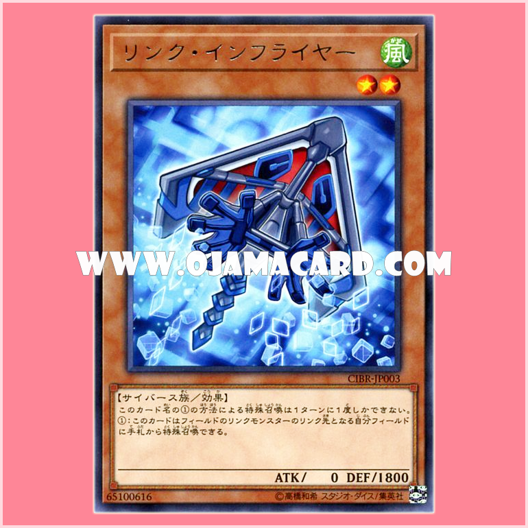 CIBR-JP003 : Link Infra-Flier / Link Inflier (Rare)