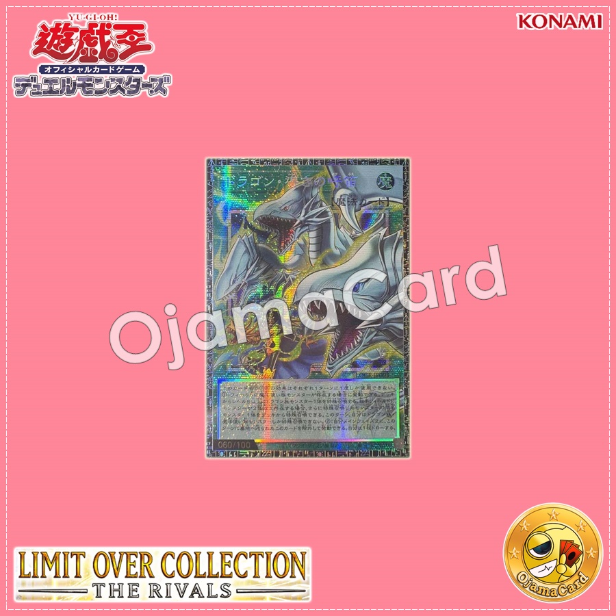 Limit Over Collection : The Rivals [LOCR-JP] - OjamaCard | ร้านโอ