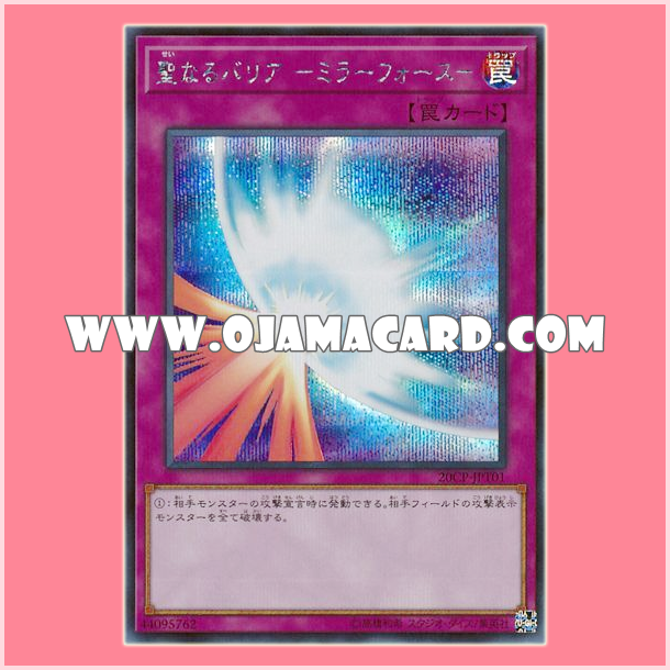 20CP-JPT01 : Mirror Force / Holy Barrier - Mirror Force - (Secret Rare)