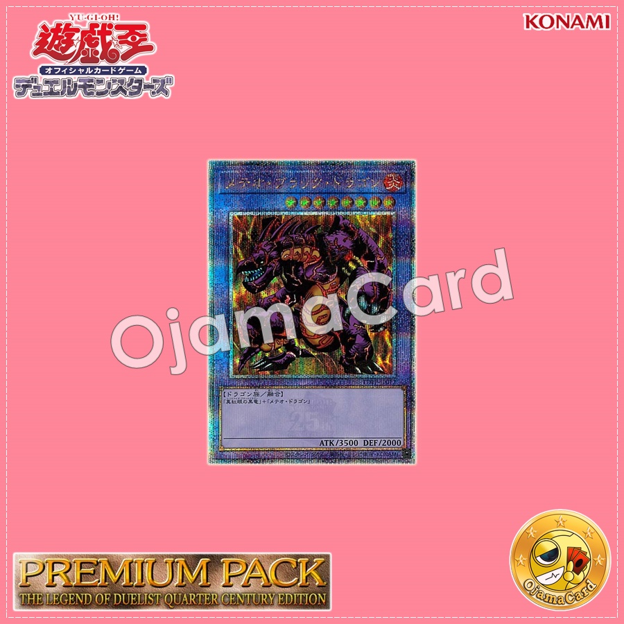 TDPP-JP017 : Meteor Black Dragon (Quarter Century Secret Rare)
