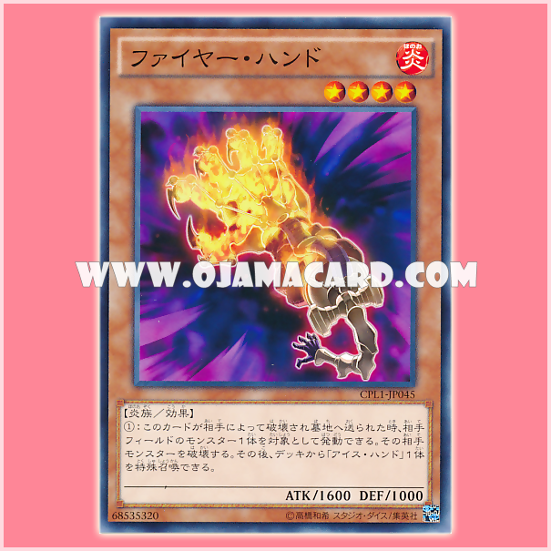 CPL1-JP045 : Fire Hand (Common)