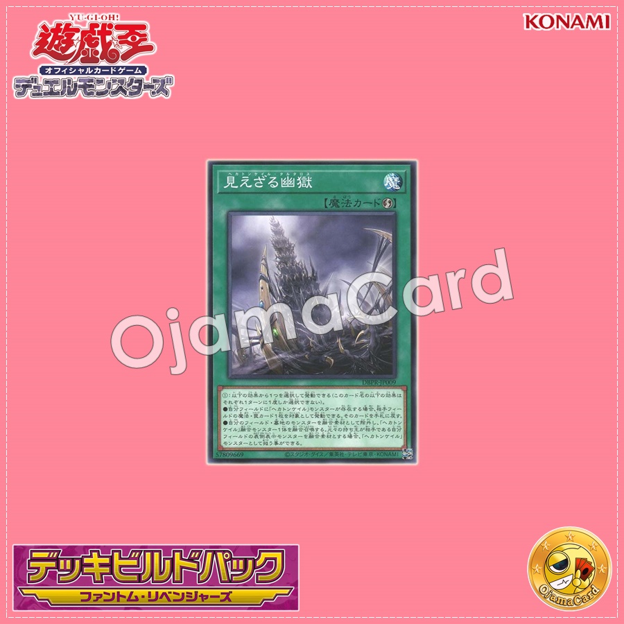 DBPR-JP009 : Hecahands Tartarus / Hecatoncheir Tartarus (Common)