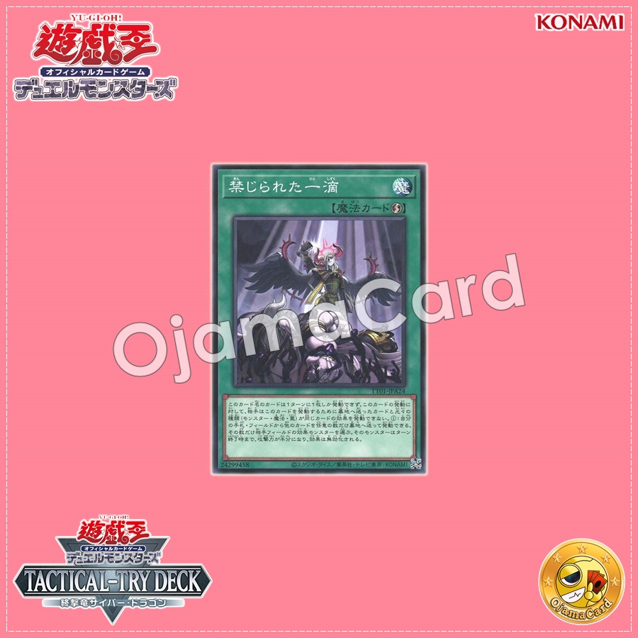 TT01-JPA24 : Forbidden Droplet (Common)