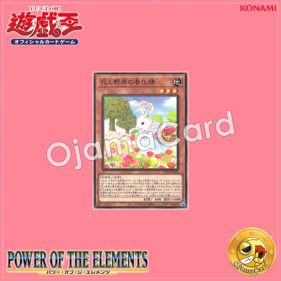 POTE-JP018 : Vernusylph of the Flowering Fields / Vernalizer Fairy of the Flowers and Fields (Common)