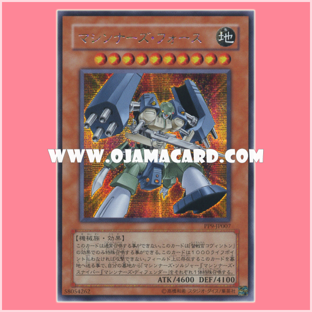 PP9-JP007 : Machina Force / Machiners Force (Secret Rare)