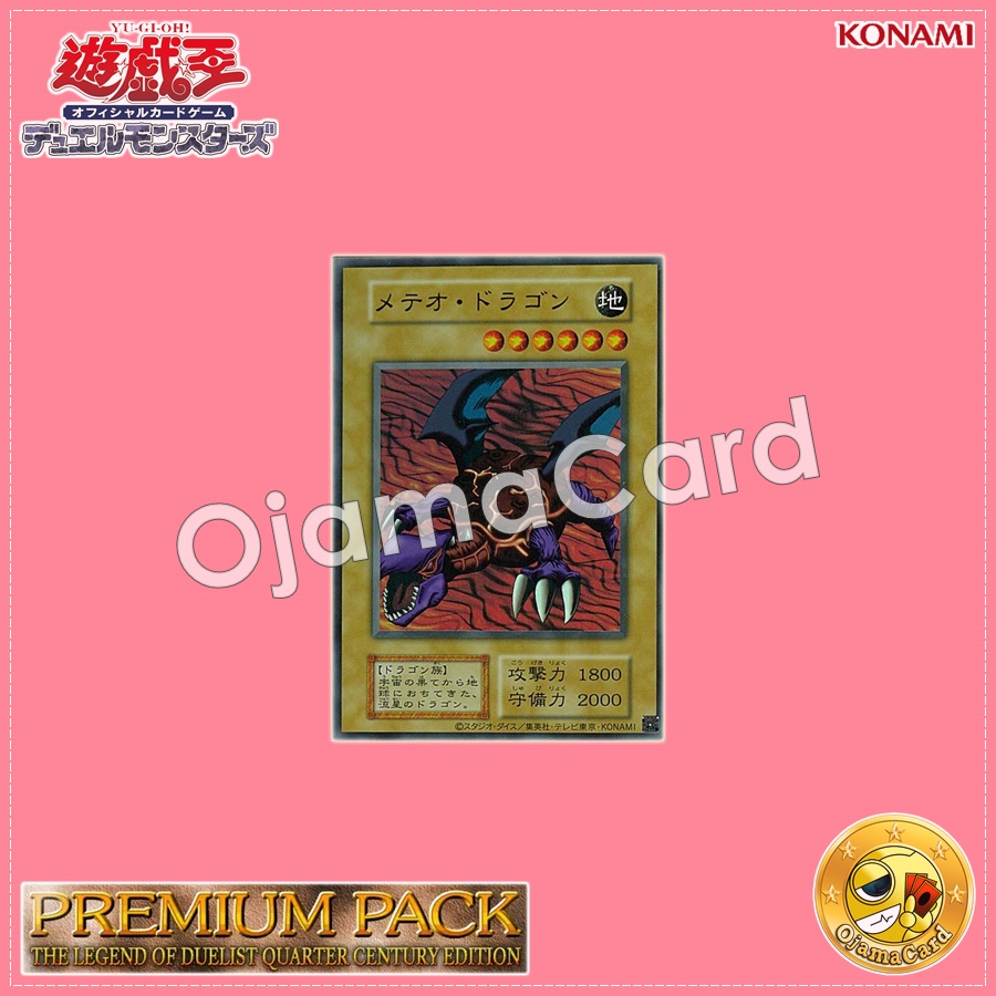 Meteor Dragon (Ultra Rare)