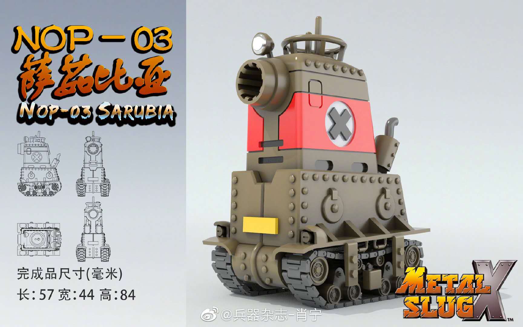 Metal Slug X Model kits set (1 ชุด ยานรบและหุ่นทหาร 6 แบบ)